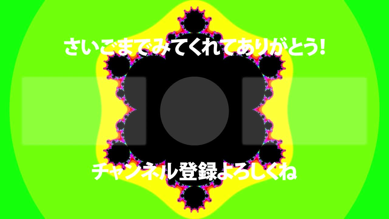 사이키델릭 화려한 일본어 엔드 카드 모션 그래픽