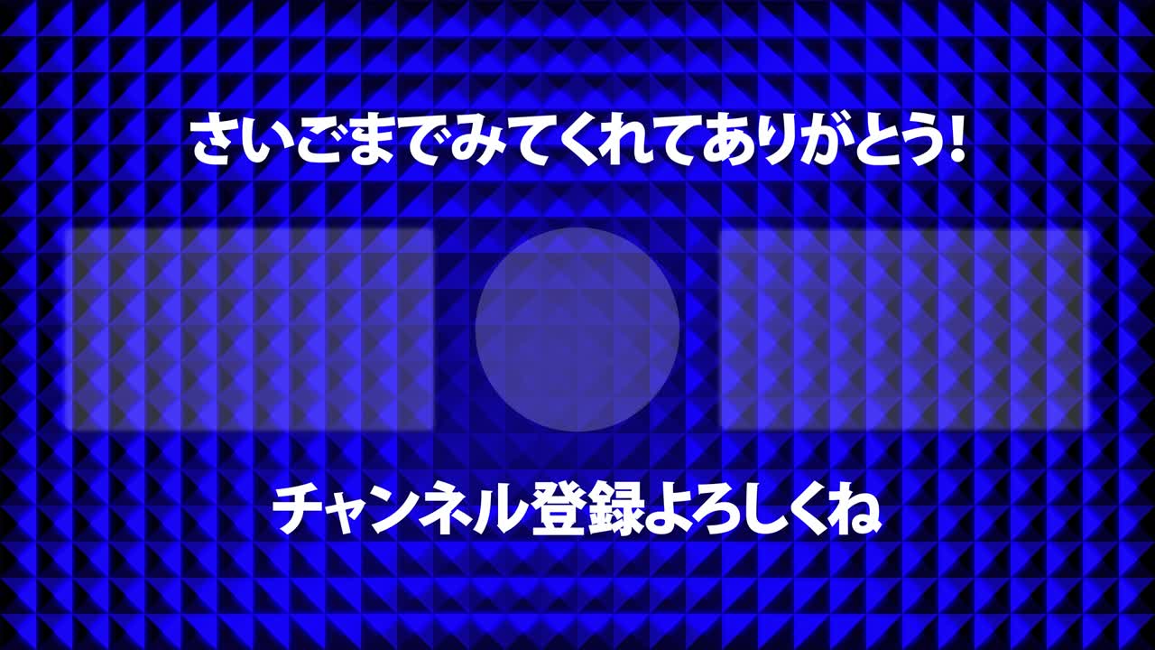 금속 반사 크리스탈 반이는 일본어 엔드 카드 엔딩 모션 그래픽