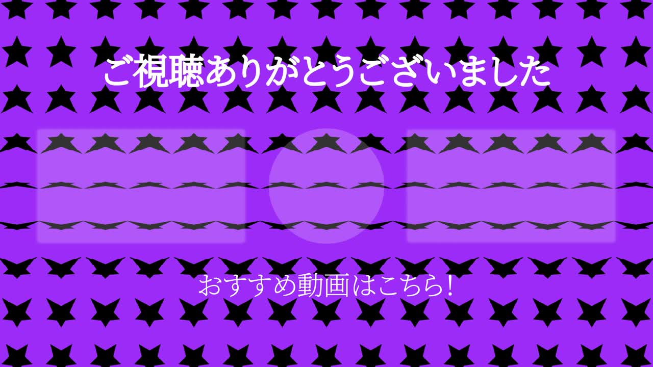 스타 웨이브 일본어 엔드 카드 엔딩 모션 그래픽