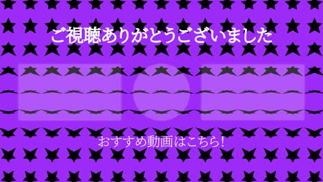 onda de estrellas lengua japonesa tarjeta de finalización finalización gráficos de movimiento