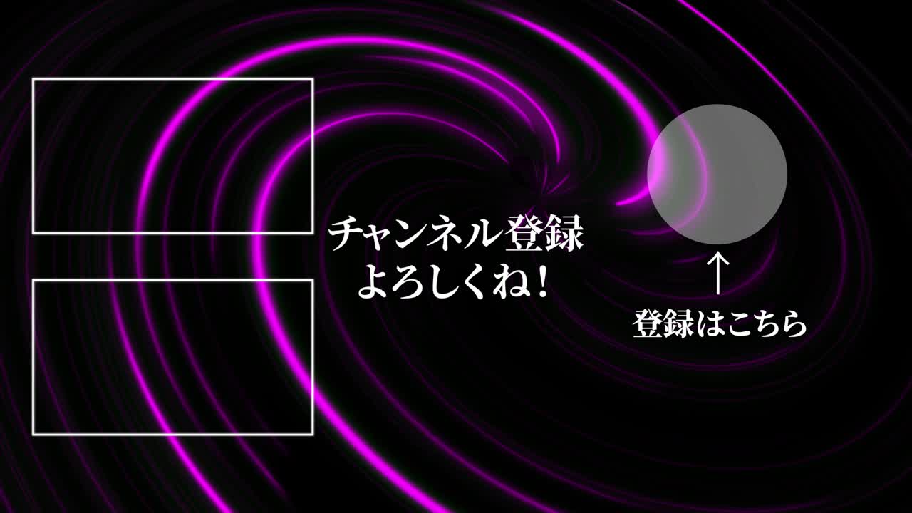 네온 소용돌이 일본어 엔드 카드 엔딩 모션 그래픽