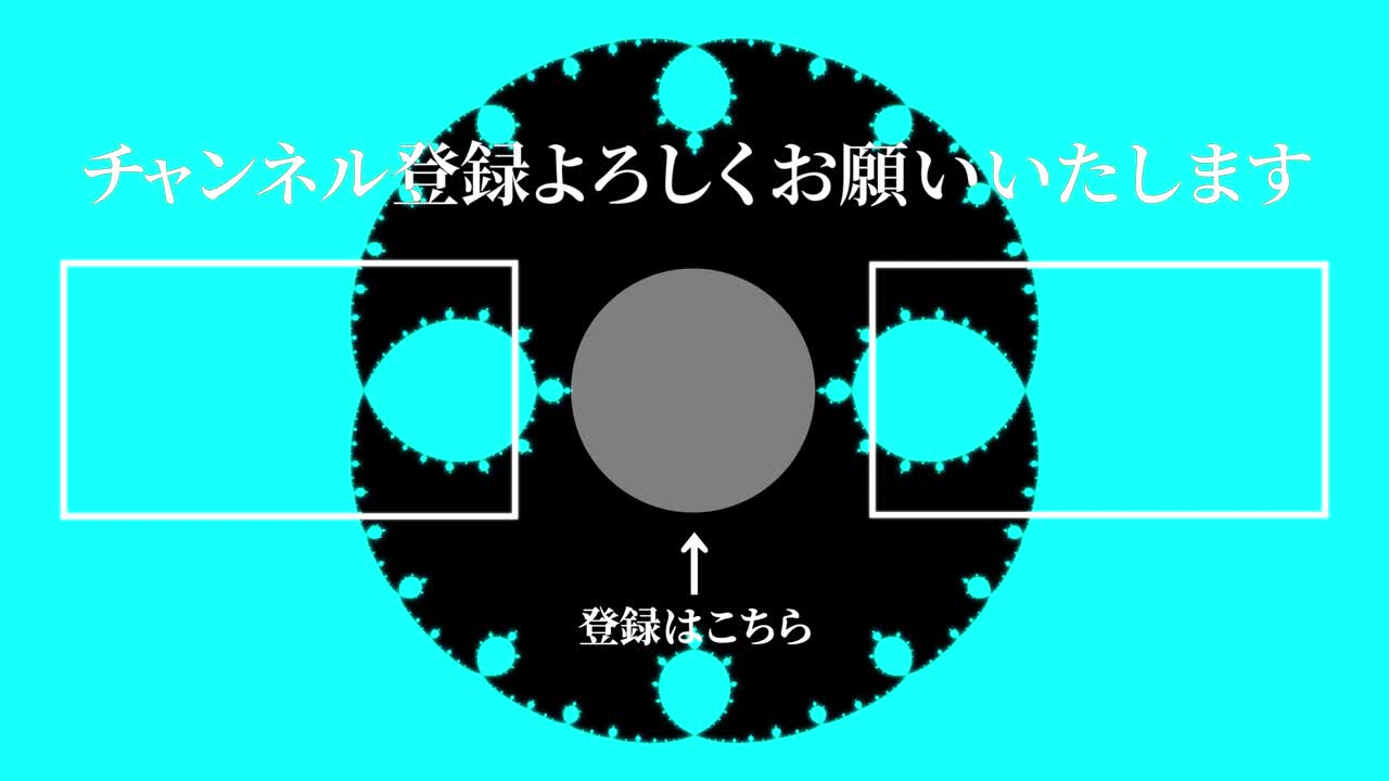 사이키델릭 화려한 일본어 엔드 카드 모션 그래픽