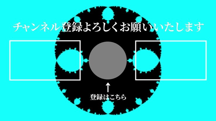 Psychedelic flashy Japanese Language end card motion graphics