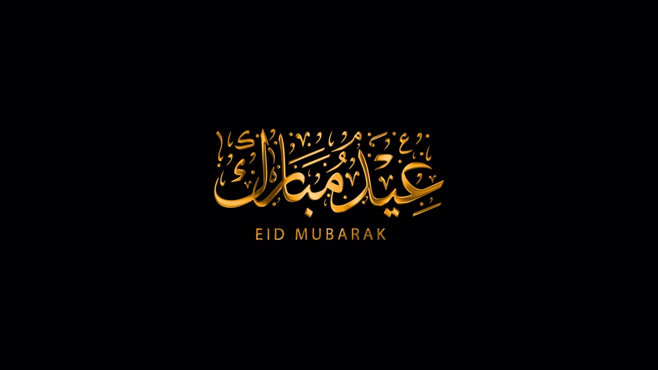 Calligrafia araba animata dorata Eid Mubarak su sfondo nero