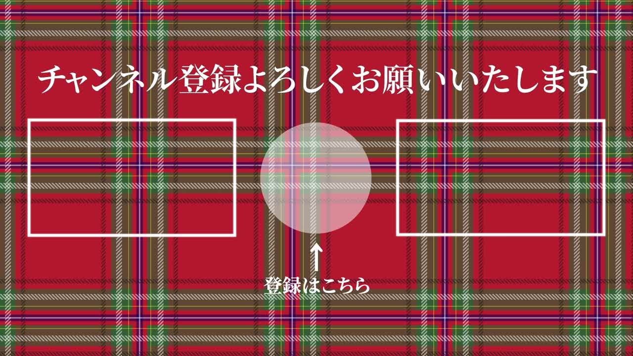 레이드 체커드 일본어 엔드 카드 모션 그래픽