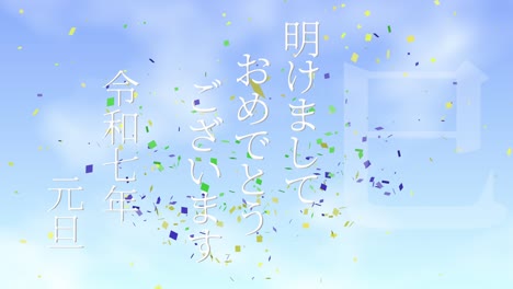 2025 japanese new year celebration words kanji zodiac signs motion graphics