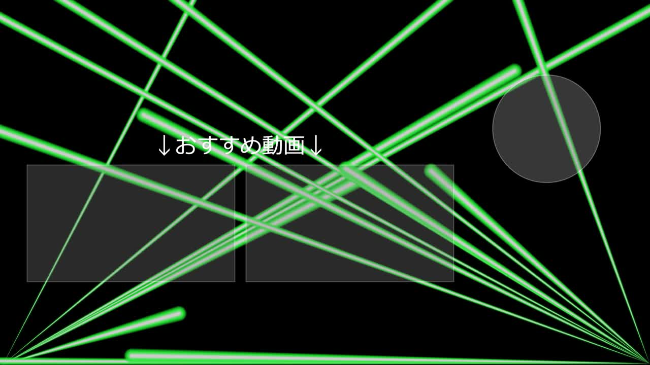 레이저 스테이지  일본어 엔드 카드 엔딩 모션 그래픽