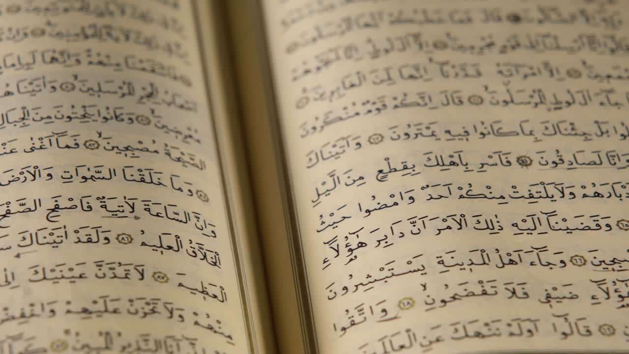 el corán de cerca