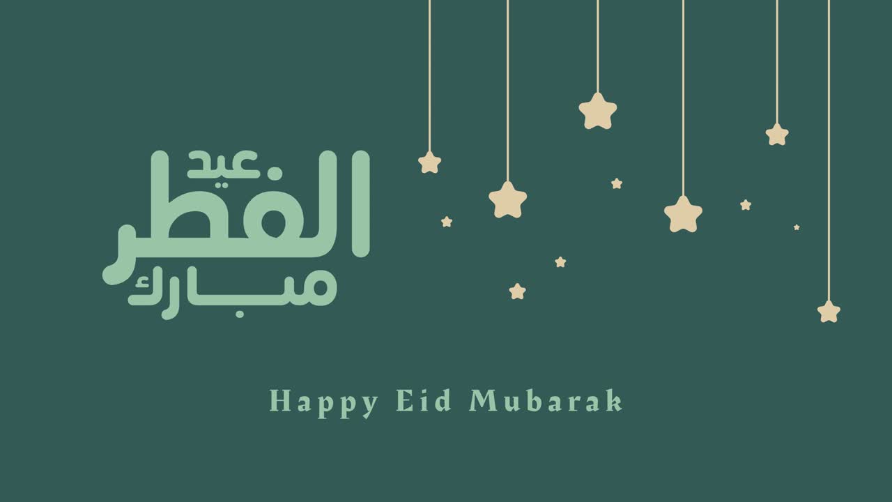 Auguri di Eid Mubarak con calligrafia islamica araba del testo Eid al-Fitr Mubarak in grafica in movimento. Tradotto in italiano come: Dio è il più grande.