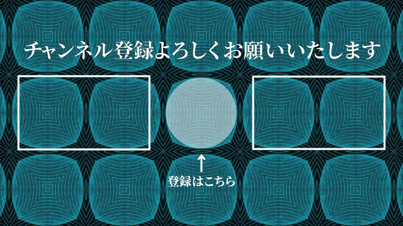 칼레이도스코프 패턴 일본어 엔드 카드 엔딩 모션 그래픽