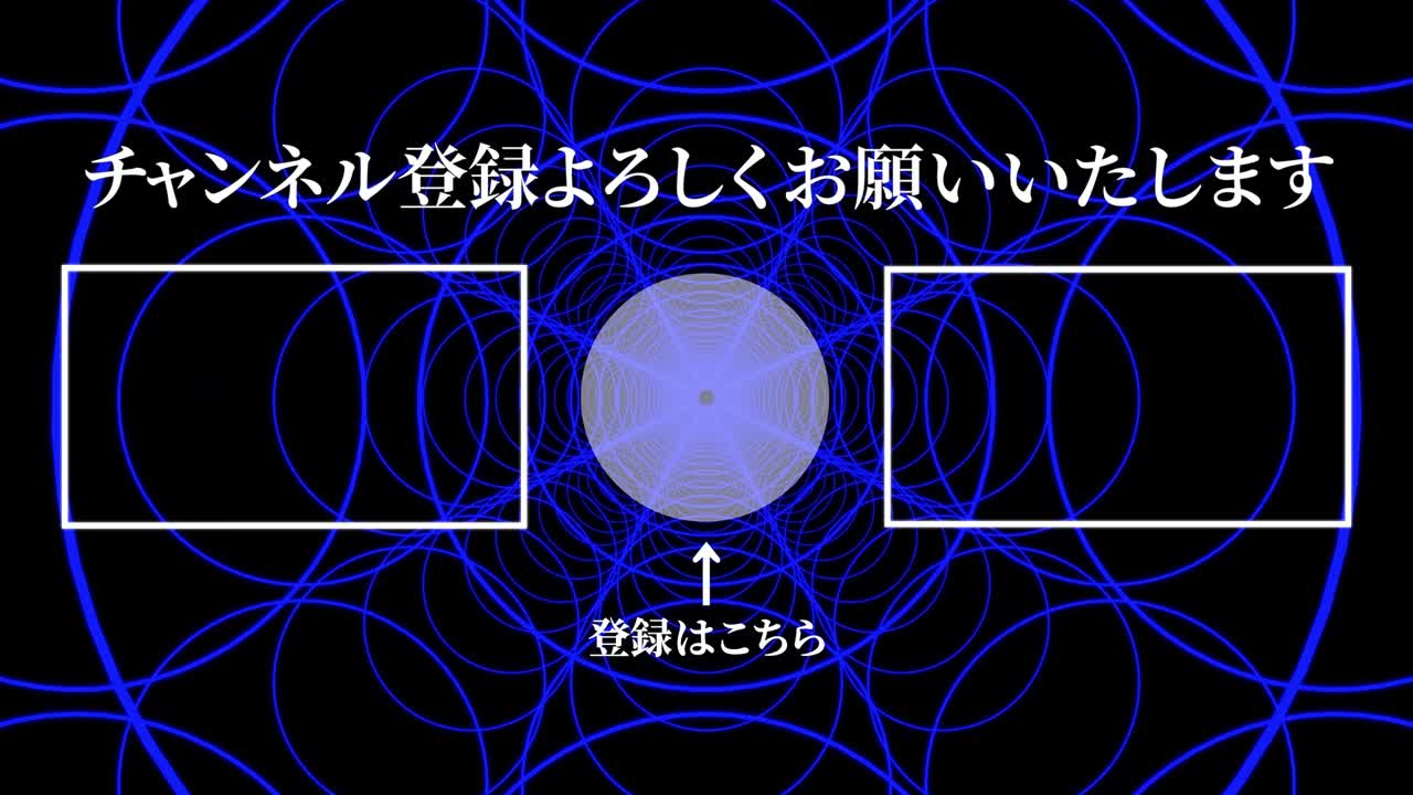 모양 연속 진행 일본어 엔드 카드 모션 그래픽