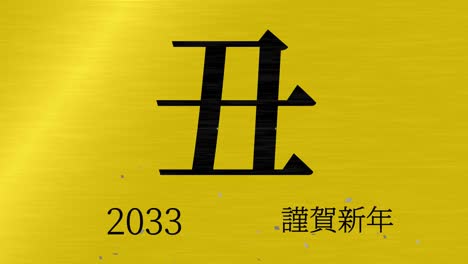 2033 japanese new year celebration words kanji zodiac signs motion graphics