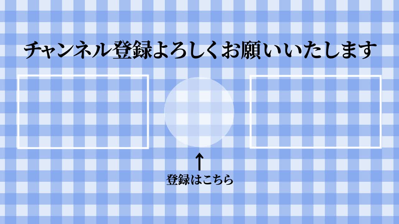 레이드 체커드 일본어 엔드 카드 모션 그래픽