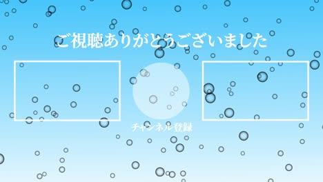 bubble fancy japanese language end card ending motion graphics