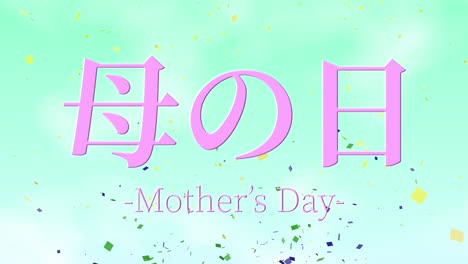 mother's day japanese kanji message gift present animation motion graphics