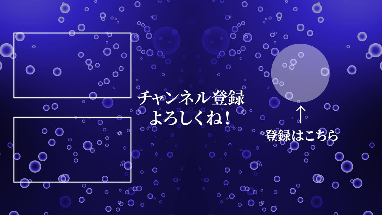 분류 거품 입자 일본어 엔드 카드 모션 그래픽