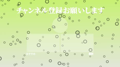 bubble fancy japanese language end card ending motion graphics