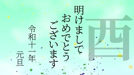 2029 japanese new year celebration words kanji zodiac signs motion graphics