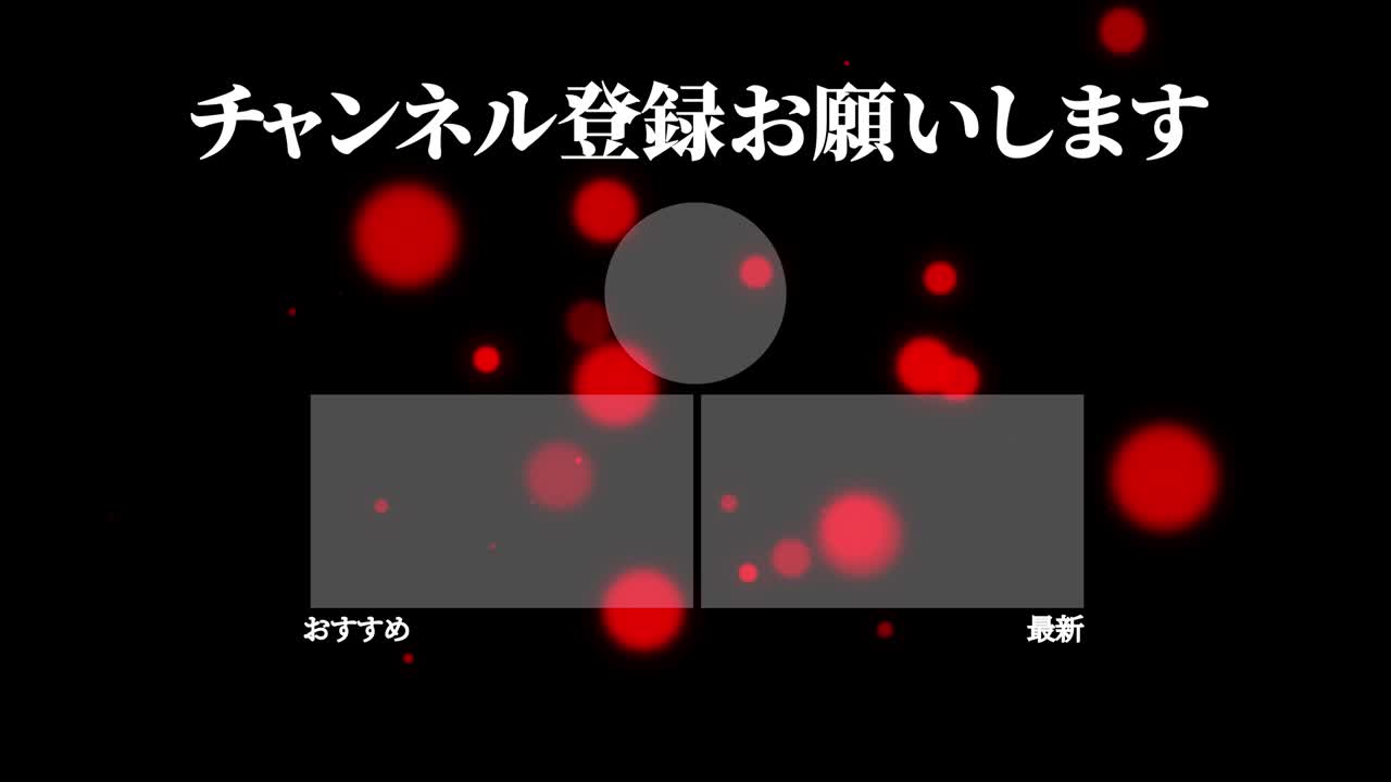 객체 조명 일본어 엔드 카드 엔딩 모션 그래픽