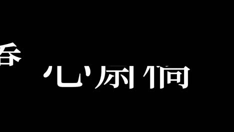 shinsaibashi japan kanji japanese text animation motion graphics