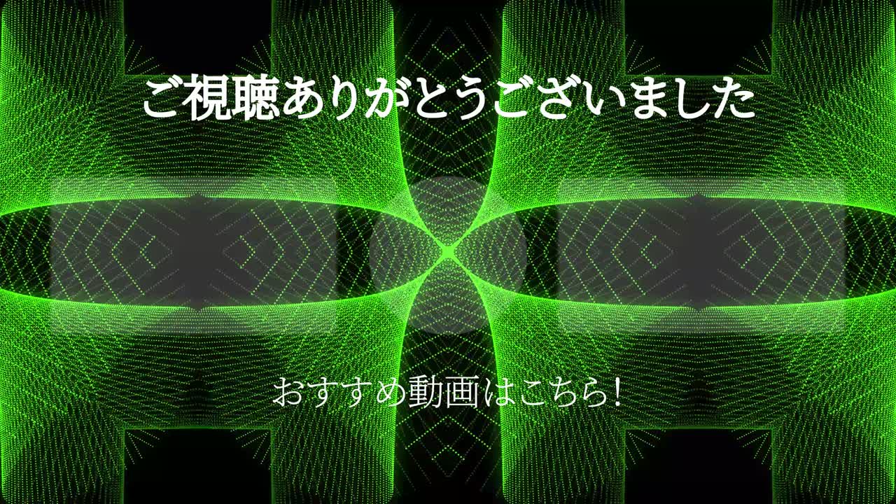 칼레이도스코프 패턴 일본어 엔드 카드 엔딩 모션 그래픽