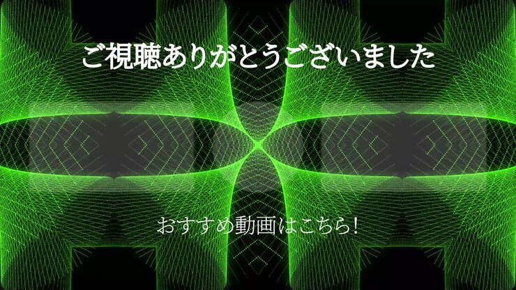 Kaleidoscope pattern Japanese Language end card ending motion graphics