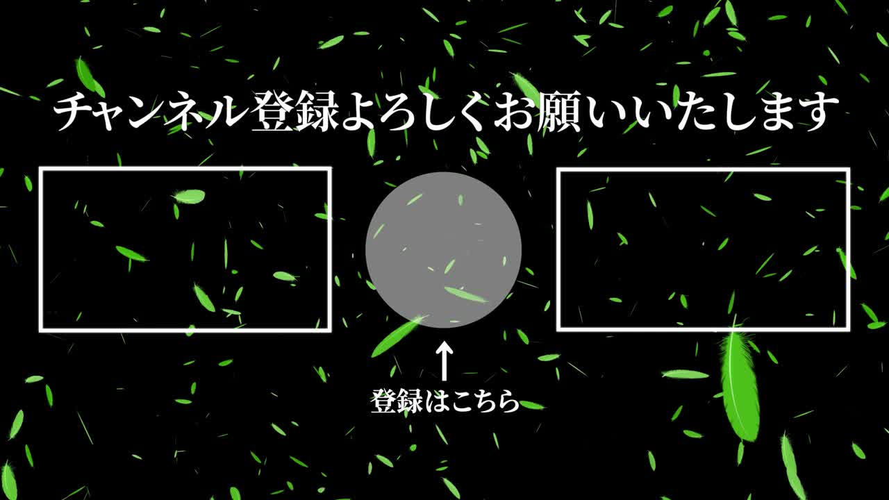 털이 떨어지는 입자 일본어 엔드 카드 모션 그래픽