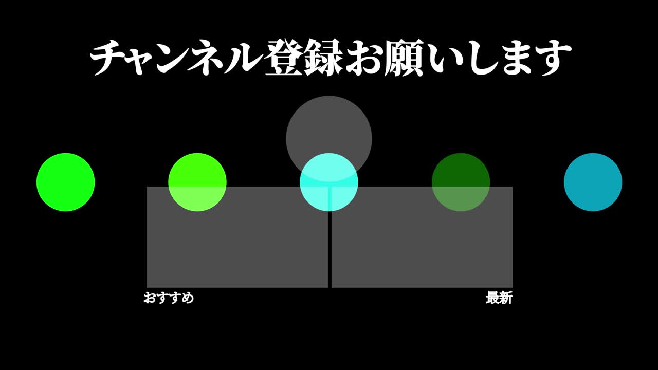 다채로운 공 구, 일본어 엔드 카드, 엔딩 모션 그래픽