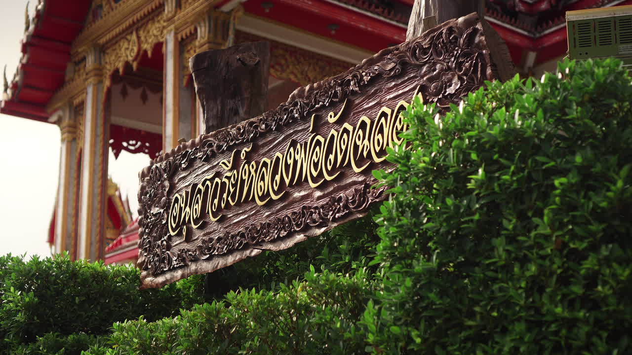 Wooden Sign at Thai Temple