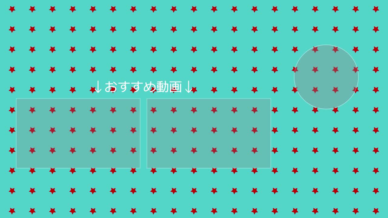 Star wave Japanese Language end card ending motion graphics
