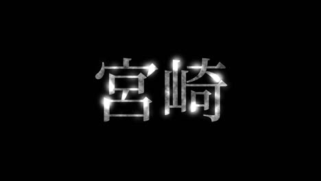 miyazaki japan kanji japanese text animation motion graphics