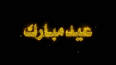 diseño gráfico de eid mubarak