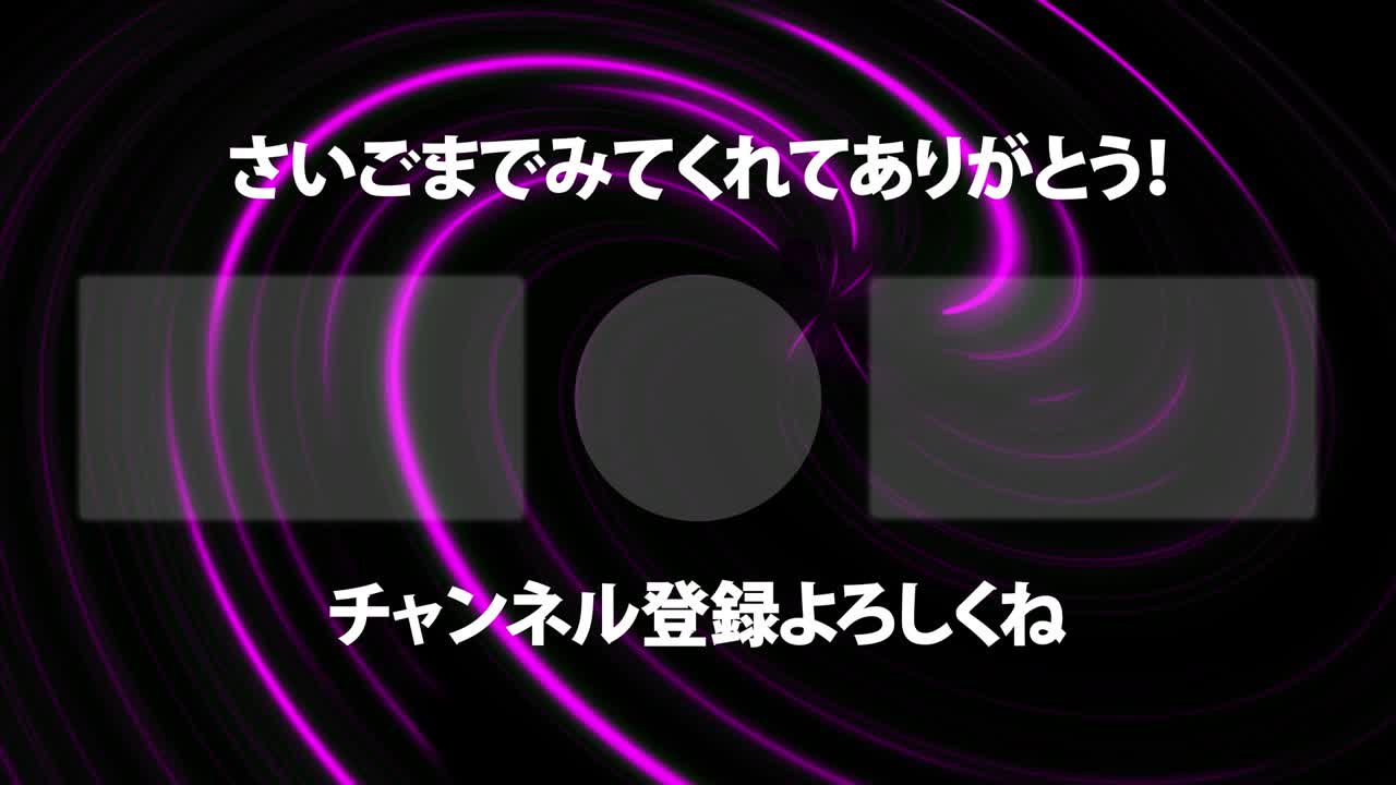 네온 소용돌이 일본어 엔드 카드 엔딩 모션 그래픽