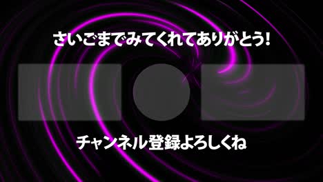 vórtice de neón en japonés tarjeta de finalización gráficos de movimiento de finalización
