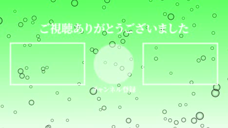 bubble fancy japanese language end card ending motion graphics