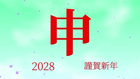 2028 japanese new year celebration words kanji zodiac signs motion graphics