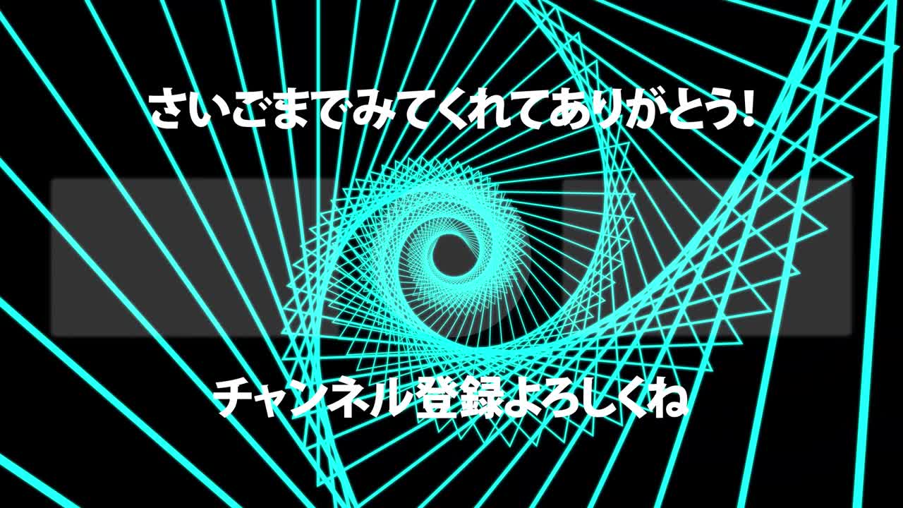 모양 연속 진행 일본어 엔드 카드 모션 그래픽
