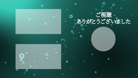 gradation bubbles particles japan language end card motion graphics