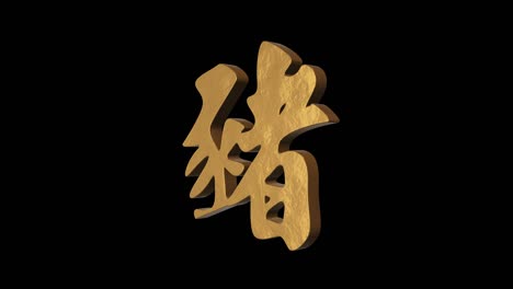 boar hieroglyph chinese horoscope. metal gold. alpha channel