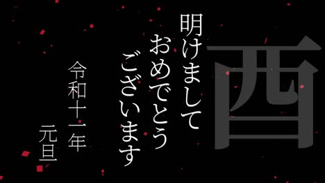 2029 japanese new year celebration words kanji zodiac signs motion graphics