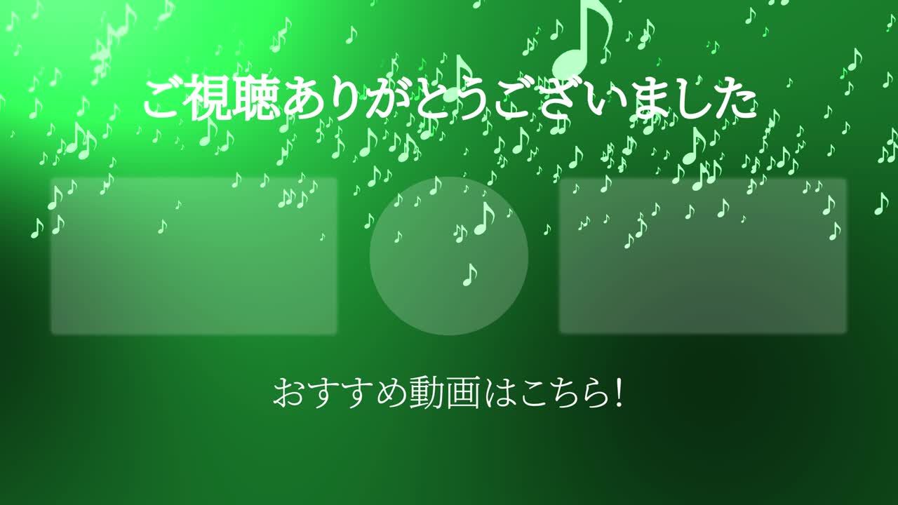 뮤지컬 노트 입자 분류 일본어 엔드 카드 모션 그래픽