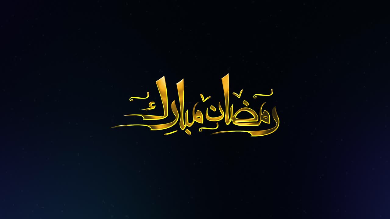 Golden Arabic Calligraphy Forming Ramadan Mubarak