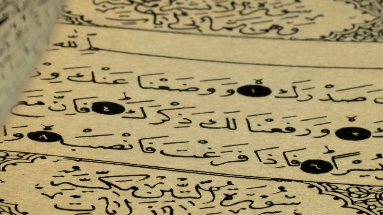 las páginas del libro sagrado del corán
