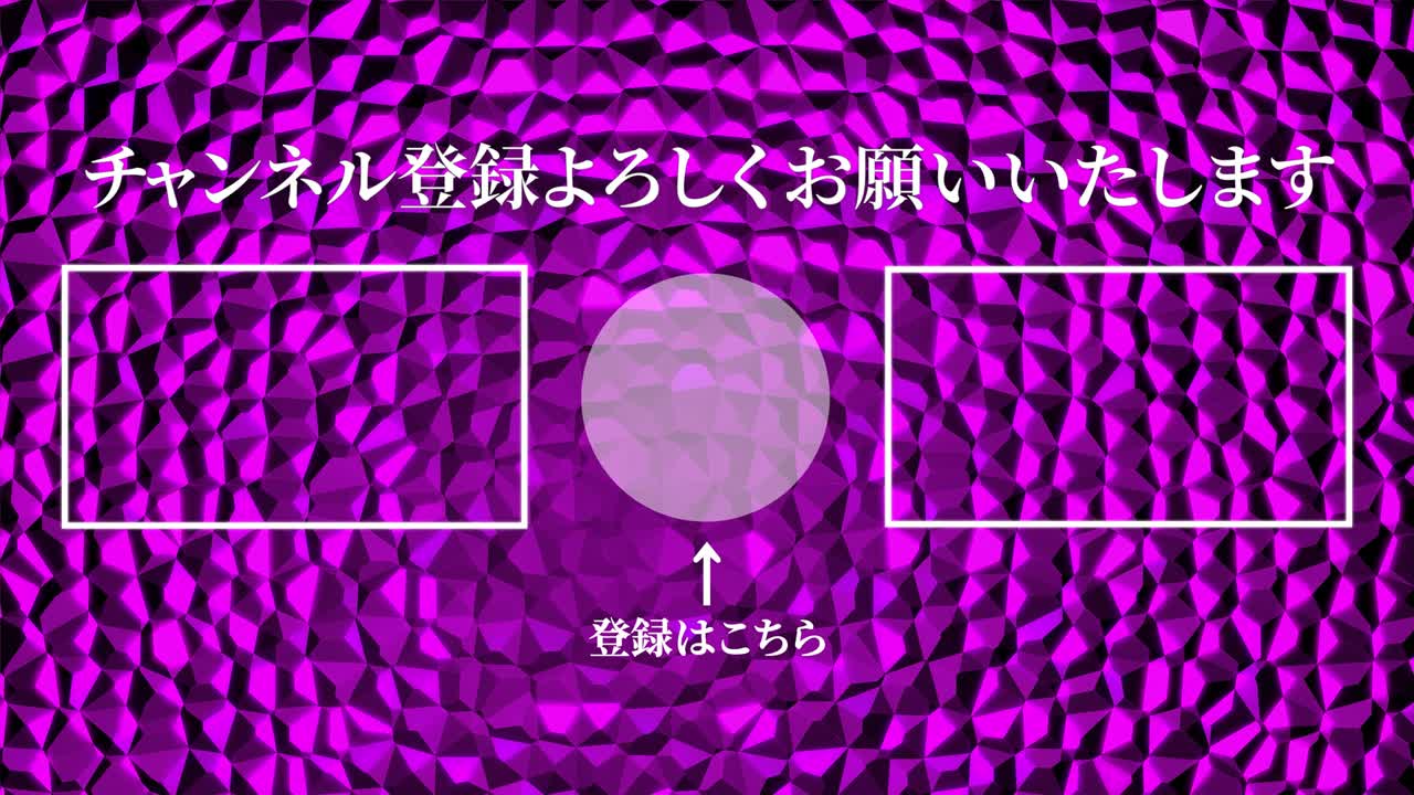 금속 반사 크리스탈 반이는 일본어 엔드 카드 엔딩 모션 그래픽