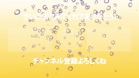 bubble fancy japanese language end card ending motion graphics