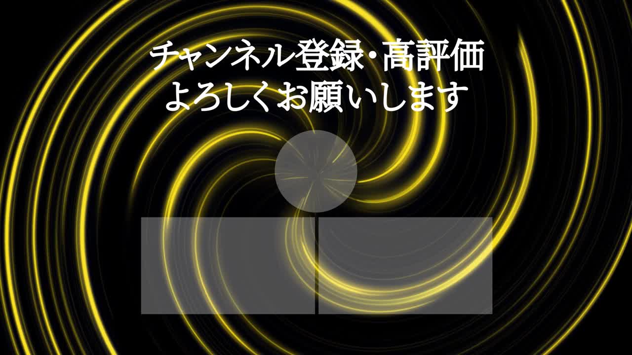 네온 소용돌이 일본어 엔드 카드 엔딩 모션 그래픽