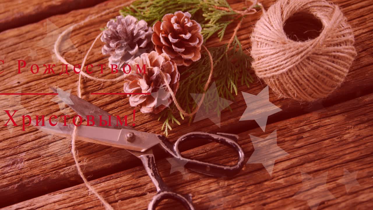木製の表面に置かれたクリスマス装飾品を背景にしたメリークリスマスのテキストバナーのアニメーション。