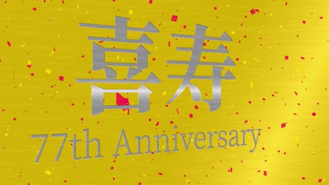 japanese 77th birthday celebration kanji text message motion graphics