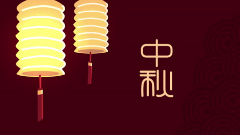 mid-autumn festival lanterns