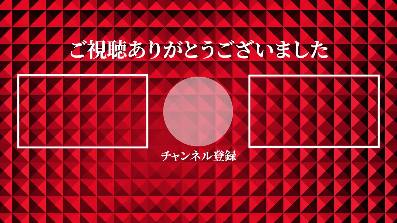 금속 반사 크리스탈 반이는 일본어 엔드 카드 엔딩 모션 그래픽